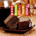 【食新食异】台湾进口黑糖玫瑰四物/桂花茶/红枣桂圆汤/进口零食